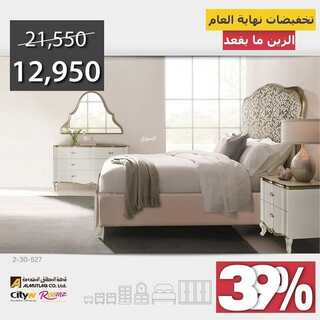 عروض سيتي دبليو اليوم 31 ديسمبر 2021 الموافق 27 جمادى الأول 1443 تخفيضات نهاية العام 4 1441261280