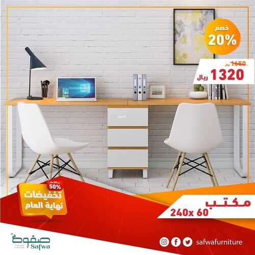 عروض صفوة للمفروشات اليوم 1 ديسمبر 2021 الموافق 26 ربيع الثاني 1443تخفيضات نهاية العام 2 1462708023