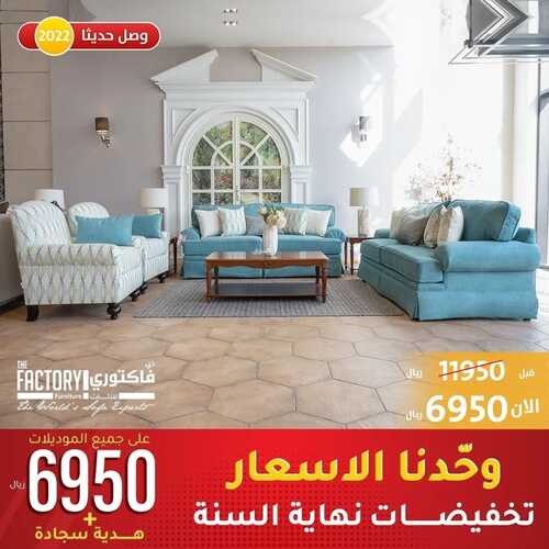 ذي فاكتوري 18 ديسمبر  