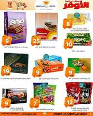 عروض العامر للتسوق