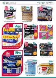 عروض أسواق المنتزه