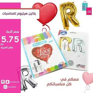 وفر أكثر 19 ديسمبر  