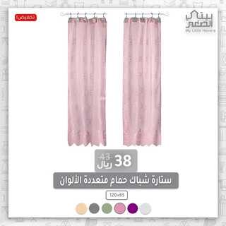 بيتي الصغير 14 ديسمبر 