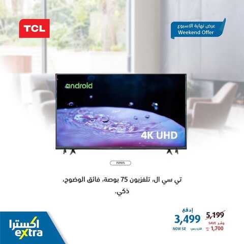 عروض الشاشات من اكسترا اليوم 17 ديسمبر 2021 الموافق 13 جمادى الاولى 1443 عروض الأعياد 3 1611885069