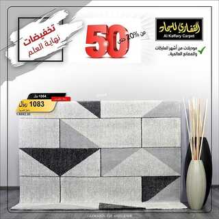 عروض مجموعة القفاري اليوم 24 ديسمبر 2021 الموافق 20 جمادى الاول 1443 8 1667314416