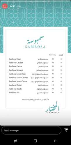 عروض مطعم المختار اليوم الجمعة 31 ديسمبر 2021 - عروض نهاية العام 8 1678940915