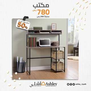 آشلي للاثاث 