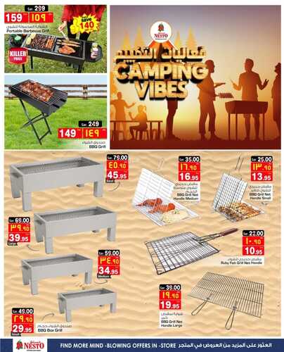 عروض نستو الرياض اليوم 14 ديسمبر 2021 الموافق 10 جمادى الأول 1443 فعاليات التخييم 7 1758169558