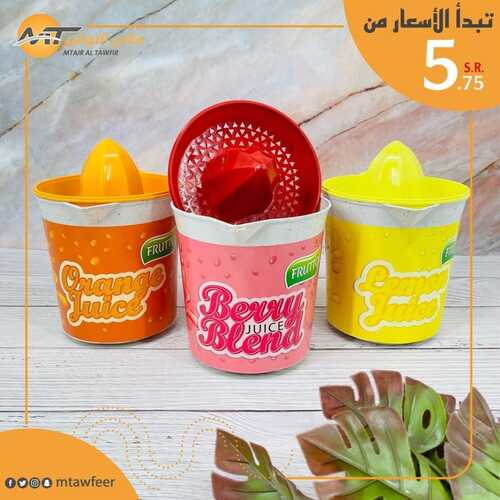 عروض متاجر التوفير 25 ديسمبر 2021 الموافق 21 جمادى الأول 1443 هـ - الرياض الدائري الجنوبي 2 1769869212