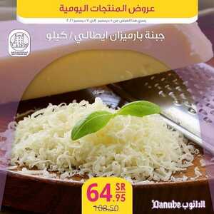 عروض الدانوب جميع الفروع اليوم 5 ديسمبر 2021 الموافق 1 جمادى الأول 1443 عروض الثلاث ايام 7 1780174040
