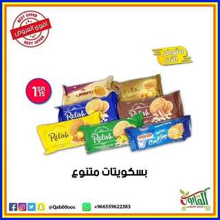 عروض متاجر القابوس 12 ديسمبر 2021 الموافق 8 جمادى الأول 1443 هـ - مكة حي المعابدة 8 1785521489