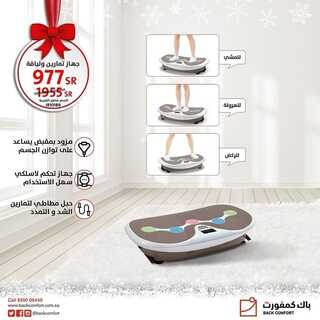 عروض باك كمفورت اليوم 19 ديسمبر 2021 الموافق 15 جمادى الأول 1443 8 180682534