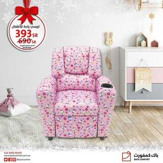 عروض باك كمفورت اليوم 28 ديسمبر 2021 الموافق 24 جمادى الأول 1443 6 1831959020