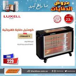 عروض الصندوق الاسود اليوم 30 ديسمبر 2021 الموافق 26 ديسمبر 1443 عروض الدفايات 3 1859075210