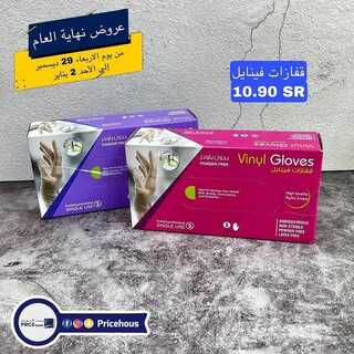 عروض بيت الاسعار اليوم 30 ديسمبر 2021 الموافق 26 جمادى الأول 1443عروض نهاية العام 3 1893628836