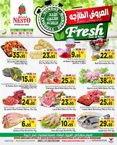 عروض نستو الرياض اليوم 19 ديسمبر 2021 الموافق 15 جمادى الأولى 1443 عروض ال 3 أيام الطازجة 2 1895782116