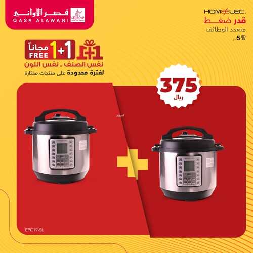 عروض قصر الاواني اليوم 12 ديسمبر 2021 الموافق 8 جمادى الأول 1443 2 1910826593