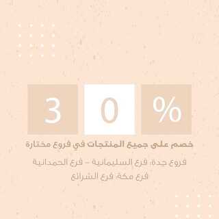 عروض حلويات نعمة الثلاثاء 28 ديسمبر 2021 مـ الموافق 24 جمادى الأول 1443 هـ 6 عروض حلويات نعمة