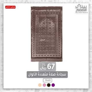 عروض بيتي الصغير 21 ديسمبر 2021 الموافق 17 جمادى الأول 1443 هـ عروض الشتاء 4 191767917