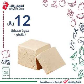 عروض التوفير لاند 1 ديسمبر 2021 الموافق 26 ربيع الثاني 1443 هـ جدة حي الأجاويد 3 1950809543