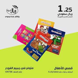 ريال البركة 20 ديسمبر 