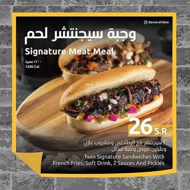 عروض مطعم دونر سلايدز اليوم الجمعة 3 ديسمبر 2021 - جودة أعلى & سعر أقل & طعم ألذ 2 2050098523