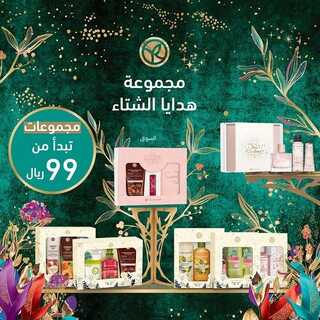 عروض إيف روشيه الفرنسية اليوم 17 ديسمبر 2021 الموافق 13 جمادى الأول 1443 8 2114197778