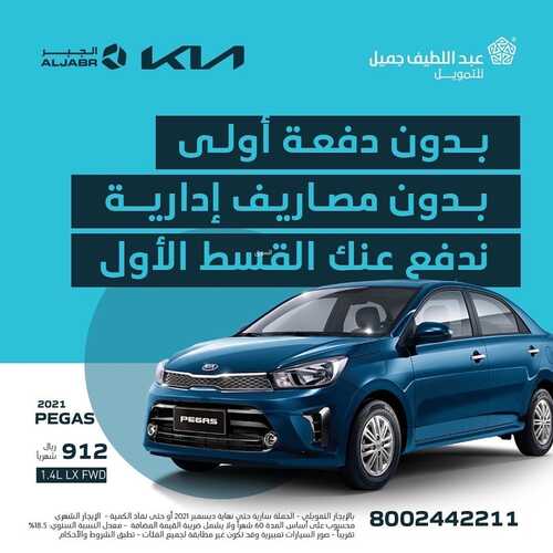 عروض عبد اللطيف جميل الخميس 23 ديسمبر 2021 مـ الموافق 19 جمادى الأول 1443 هـ 2 عبد اللطيف جميل