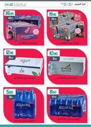 عروض أسواق المنتزه