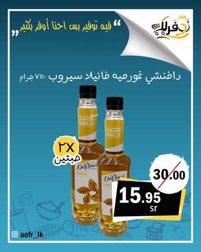 عروض متجر أوفرلك 22 ديسمبر 2021 الموافق 18 جمادى الأول 1443 هـ - جدة حي البوادي 5 متجر أوفرلك 22 ديسمبر