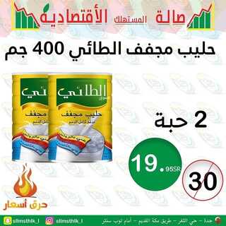 عروض صالة المستهلك 23 ديسمبر 2021 الموافق 19 جمادى الأول 1443 هـ - جدة حي الثغر 5 صالة المستهلك 23 ديسمبر