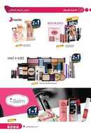 عروض صيدليات الدواء 