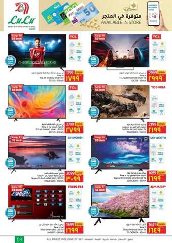 عروض لولو الدمام على الالكترونيات اليوم 8 ديسمبر 2021 الموافق 4 جمادى الأولى 1443 احتفل بالصفقات الرائعة مع عروض ديجيتك 8 2320758715