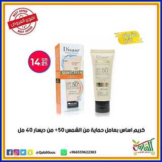متاجر القابوس