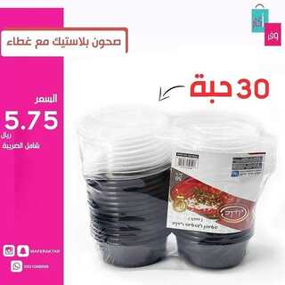 وفر أكثر 27 ديسمبر  