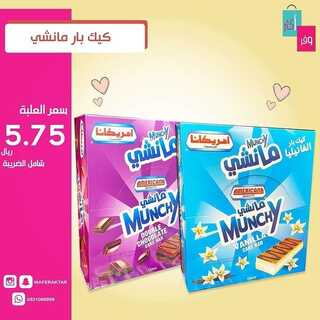 عروض شركة وفر أكثر 12 ديسمبر 2021 الموافق 8 جمادى الأول 1443 هـ - مكة - جدة 7 2432532924