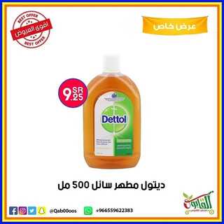 عروض متاجر القابوس 12 ديسمبر 2021 الموافق 8 جمادى الأول 1443 هـ - مكة حي المعابدة 6 2486624509