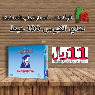 عروض الرفادة العربية 5 ديسمبر 2021 الموافق 1 جمادى الأول 1443 هـ جدة - حي اليمانية 4 الرفادة العربية 5 ديسمبر