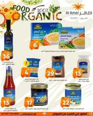 عروض العامر للتسوق