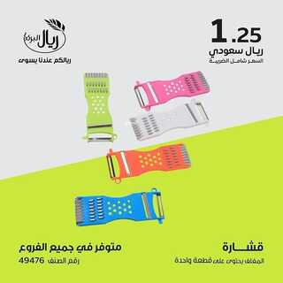 عروض ريال البركة 7 ديسمبر 2021 الموافق 3 جمادى الأول 1443 هـ فروعنا في الرياض والدمام 3 2554006275