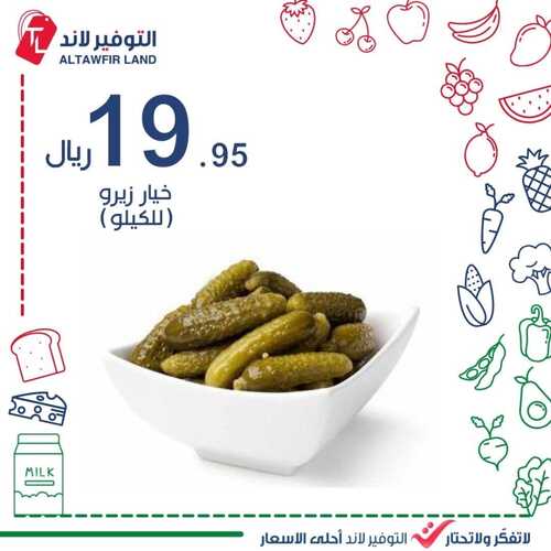 عروض التوفير لاند 1 ديسمبر 2021 الموافق 26 ربيع الثاني 1443 هـ جدة حي الأجاويد 2 2604547222