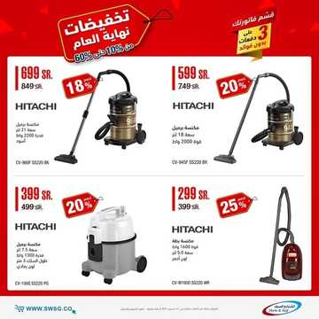 عروض الشتاء والصيف اليوم 21 ديسمبر 2021 الموافق 17 جمادى الأول 1443 عروض نهاية العام 4 2614749012