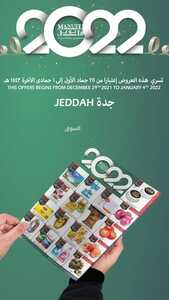 عروض مانويل جدة الأسبوعية 29 ديسمبر 2021 الموافق 25 جمادى الأولى 1443 6 2713659352