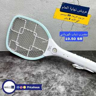 عروض بيت الاسعار اليوم 30 ديسمبر 2021 الموافق 26 جمادى الأول 1443عروض نهاية العام 5 2741261380