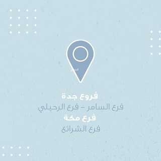 عروض حلويات نعمة الثلاثاء 14 ديسمبر 2021 مـ الموافق 10 جمادى الأول 1443 هـ 4 عروض حلويات نعمة