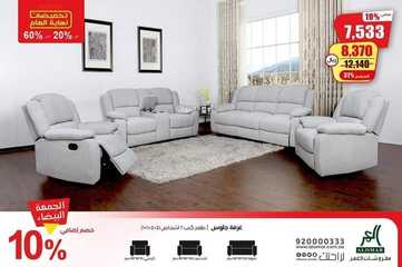 عروض مفروشات العمر التجارية اليوم 3 ديسمبر 2021 الموافق 28 ربيع الثاني 1443 6 2751950659