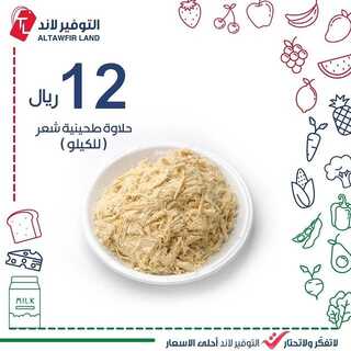 عروض التوفير لاند 1 ديسمبر 2021 الموافق 26 ربيع الثاني 1443 هـ جدة حي الأجاويد 4 28126079