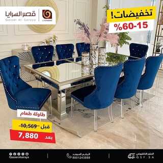 عروض قصر السرايا اليوم 17 ديسمبر 2021 الموافق 13 جمادى الأول 1443 3 2842622590