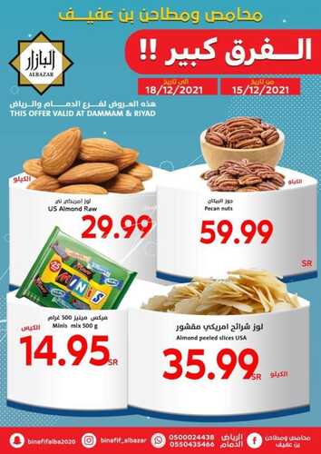 عروض بن عفيف الدمام 16 ديسمبر 2021 الموافق 12 جمادى الأول 1443 هـ الفرق كبييير 4 2882086688