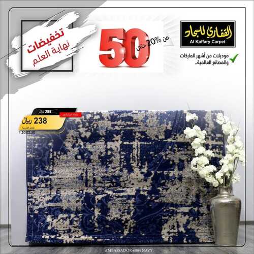 عروض مجموعة القفاري اليوم 24 ديسمبر 2021 الموافق 20 جمادى الاول 1443 6 2882722167